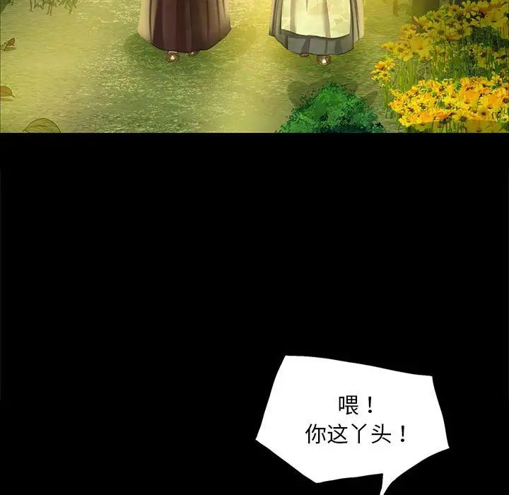 小姐第21话