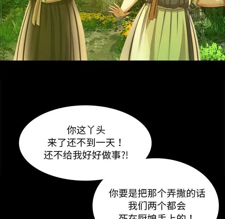 小姐第21话