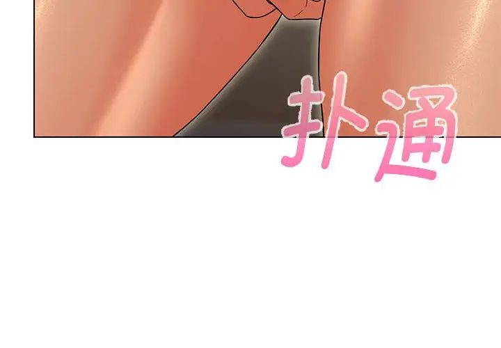 嫁入豪门的老师第9话