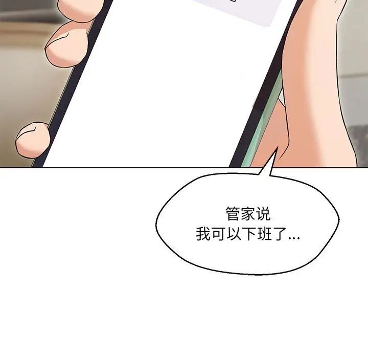 嫁入豪门的老师第9话