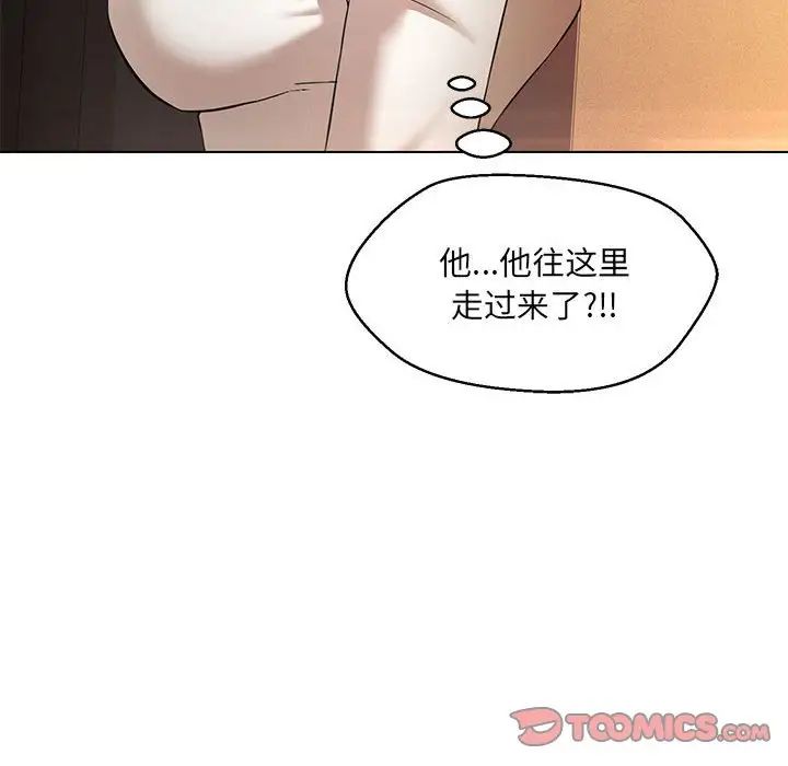 嫁入豪门的老师第9话