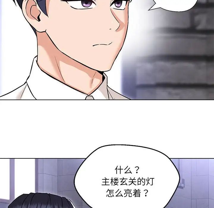 嫁入豪门的老师第9话