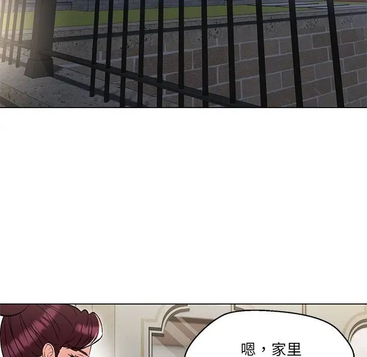 嫁入豪门的老师第9话