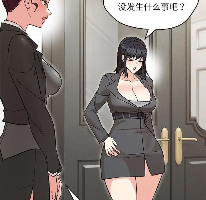 嫁入豪门的老师第9话