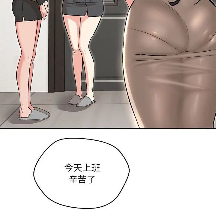 嫁入豪门的老师第9话