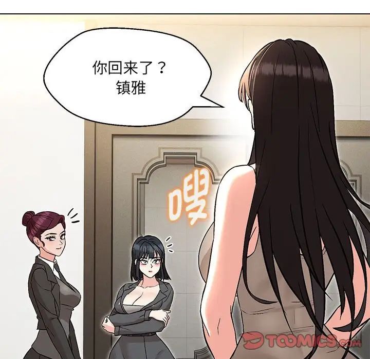 嫁入豪门的老师第9话