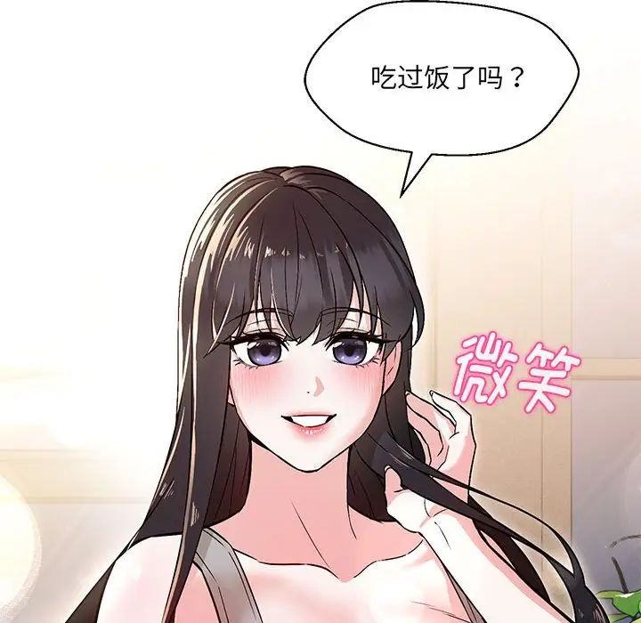 嫁入豪门的老师第9话