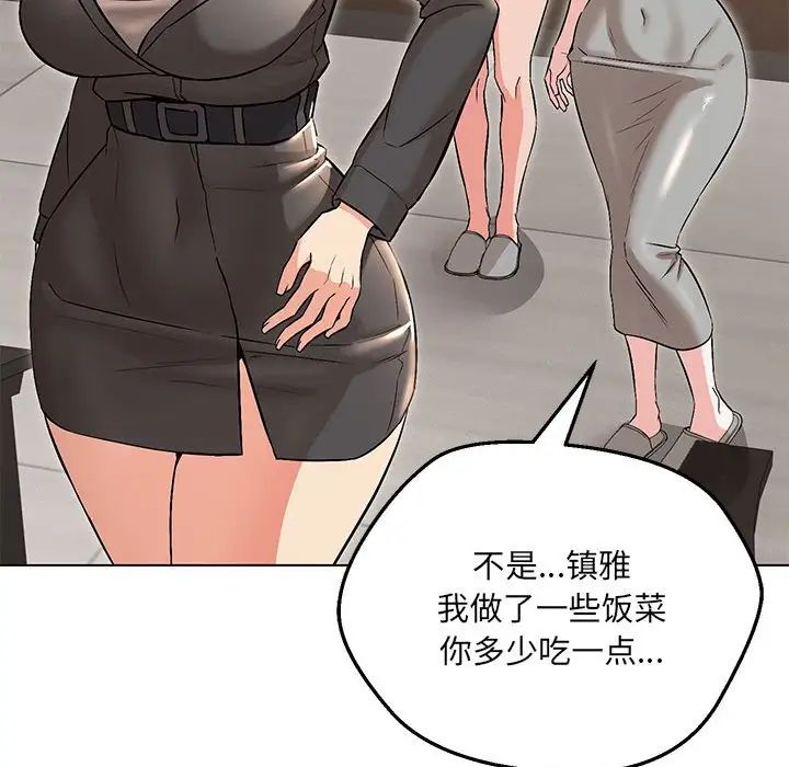 嫁入豪门的老师第9话
