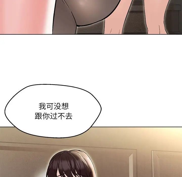 嫁入豪门的老师第9话