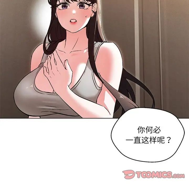 嫁入豪门的老师第9话
