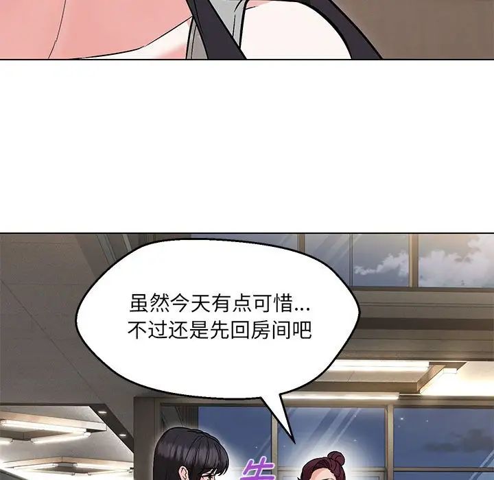 嫁入豪门的老师第9话
