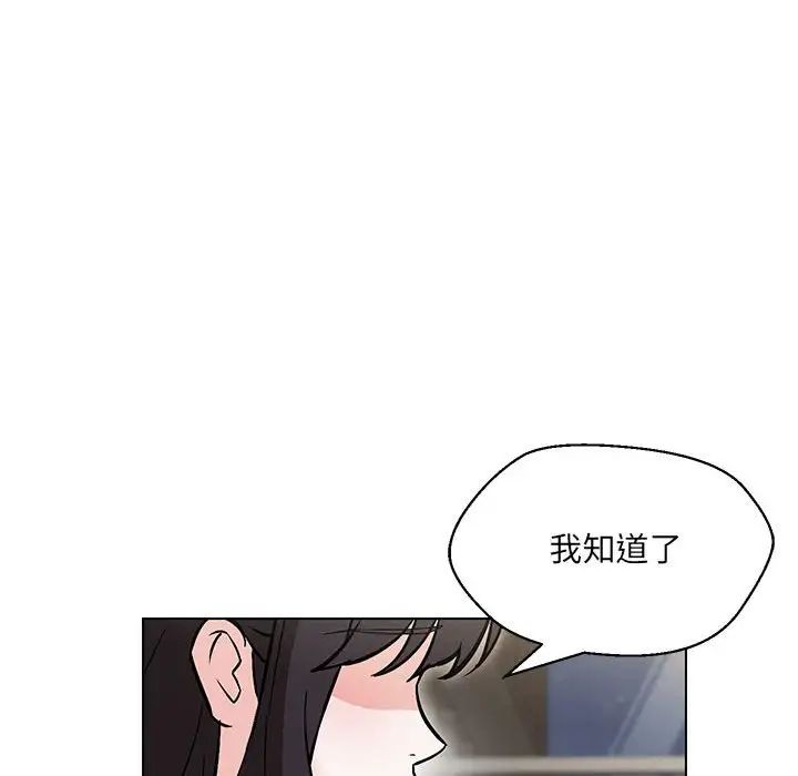嫁入豪门的老师第9话