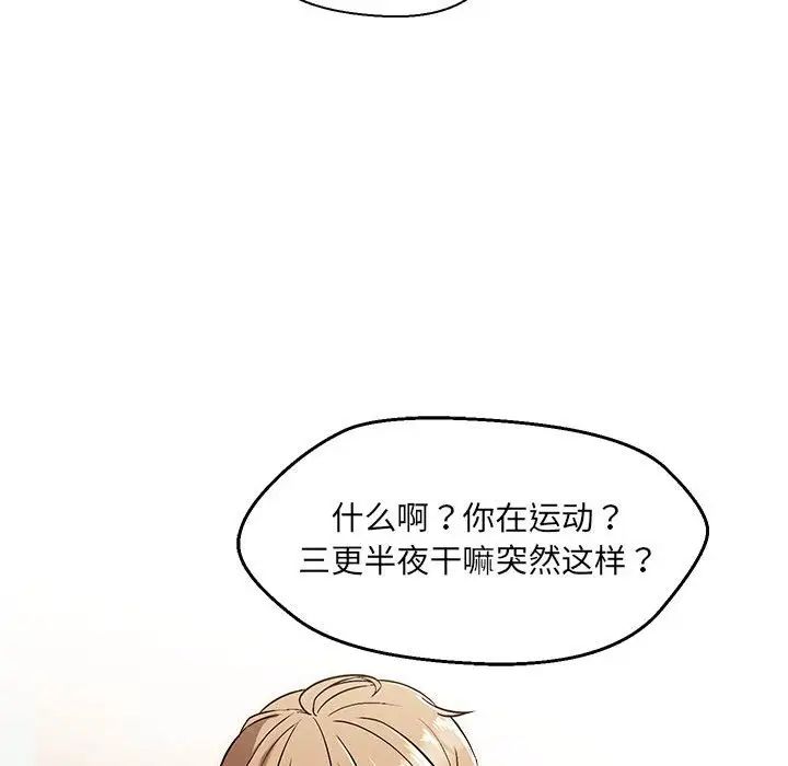 嫁入豪门的老师第9话