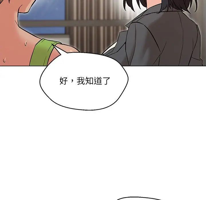 嫁入豪门的老师第9话