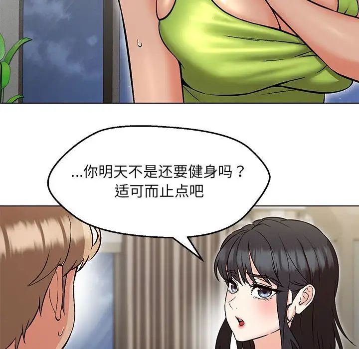嫁入豪门的老师第9话