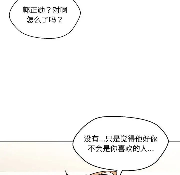嫁入豪门的老师第9话