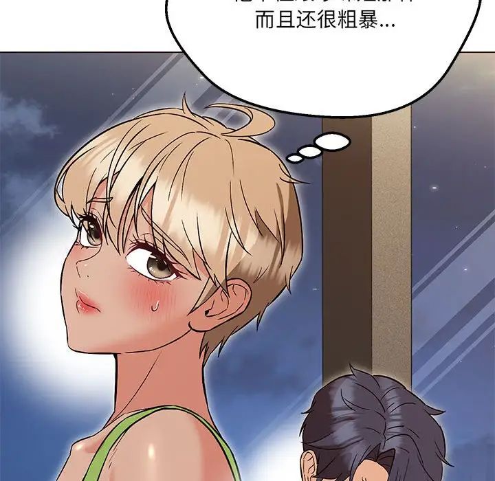 嫁入豪门的老师第9话