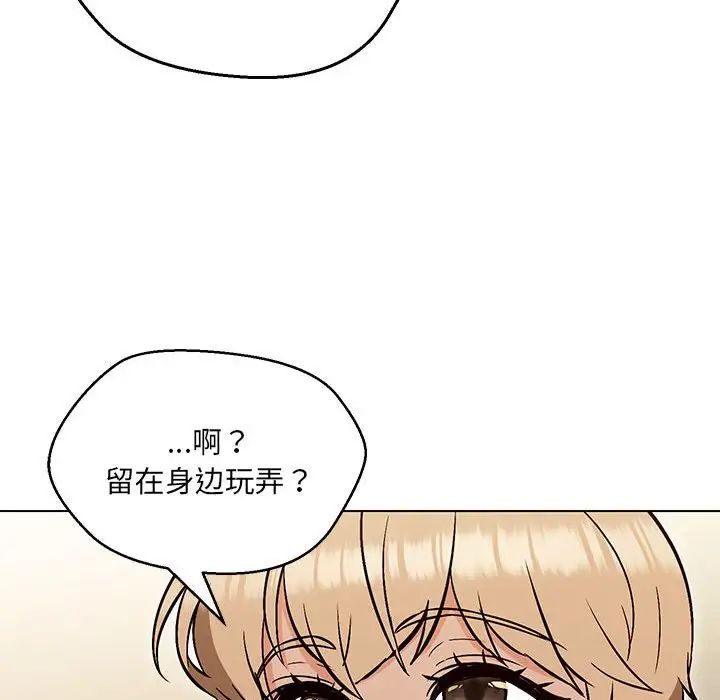 嫁入豪门的老师第9话