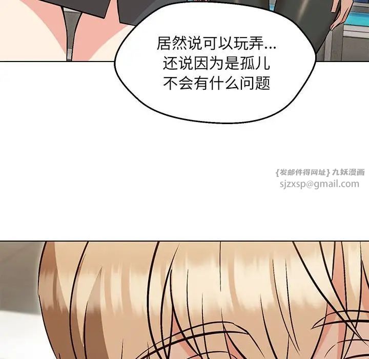 嫁入豪门的老师第9话