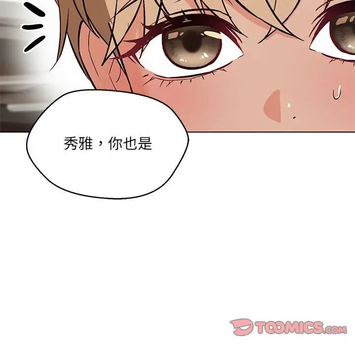 嫁入豪门的老师第9话