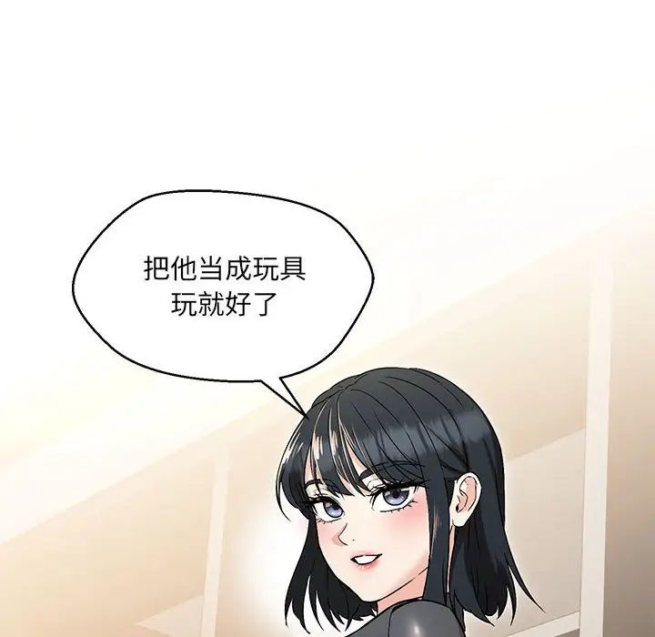 嫁入豪门的老师第9话