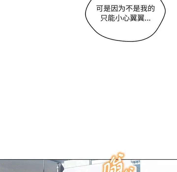 嫁入豪门的老师第9话