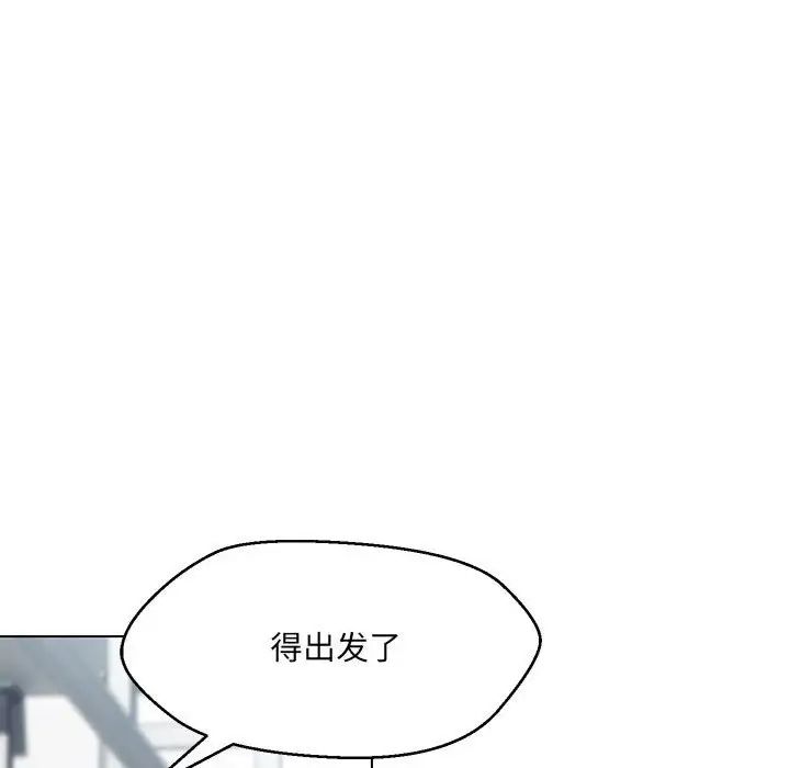 嫁入豪门的老师第9话