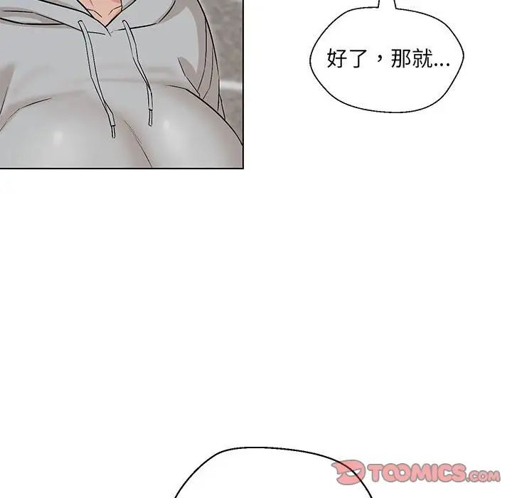 嫁入豪门的老师第9话