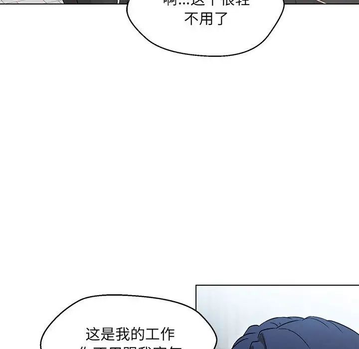 嫁入豪门的老师第9话