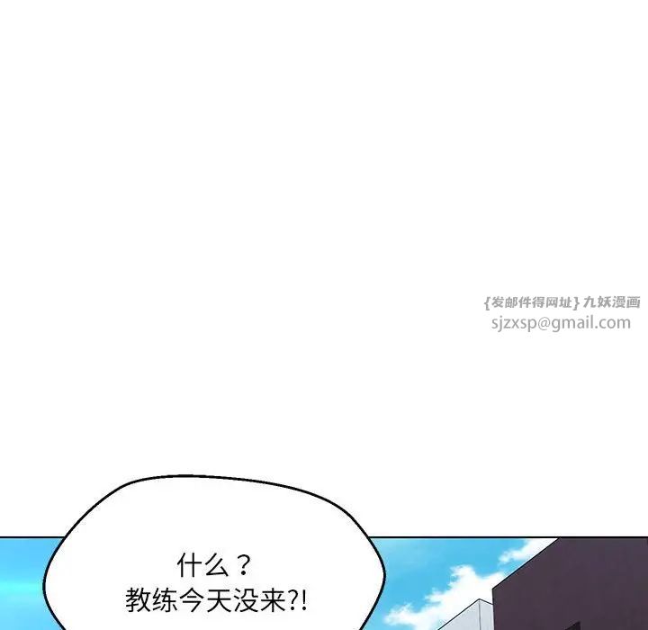 嫁入豪门的老师第9话