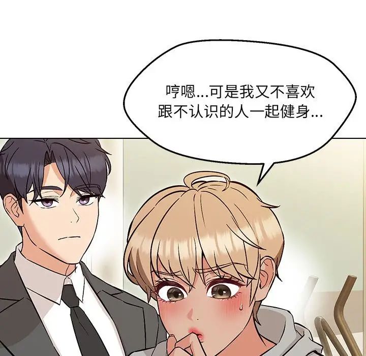 嫁入豪门的老师第9话