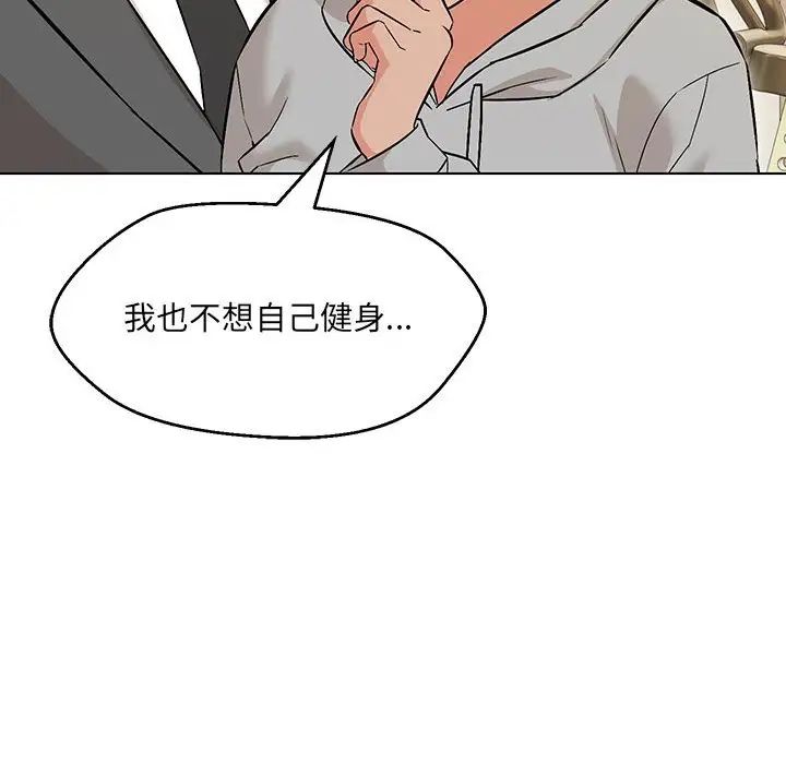嫁入豪门的老师第9话