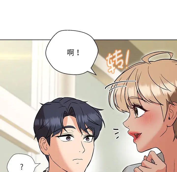 嫁入豪门的老师第9话