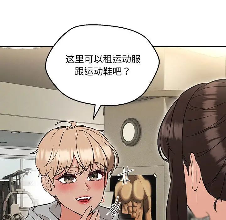 嫁入豪门的老师第9话