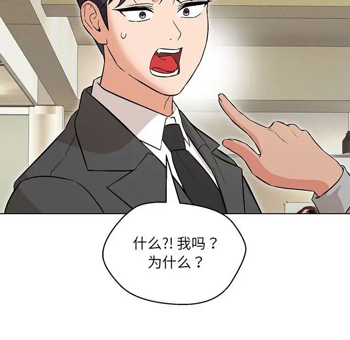 嫁入豪门的老师第9话