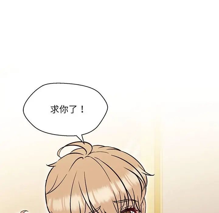嫁入豪门的老师第9话