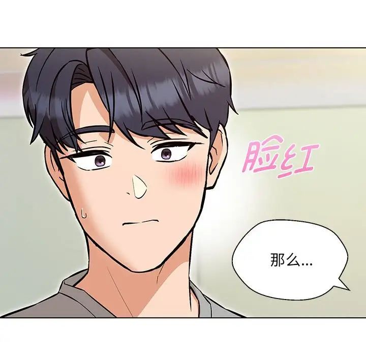 嫁入豪门的老师第9话