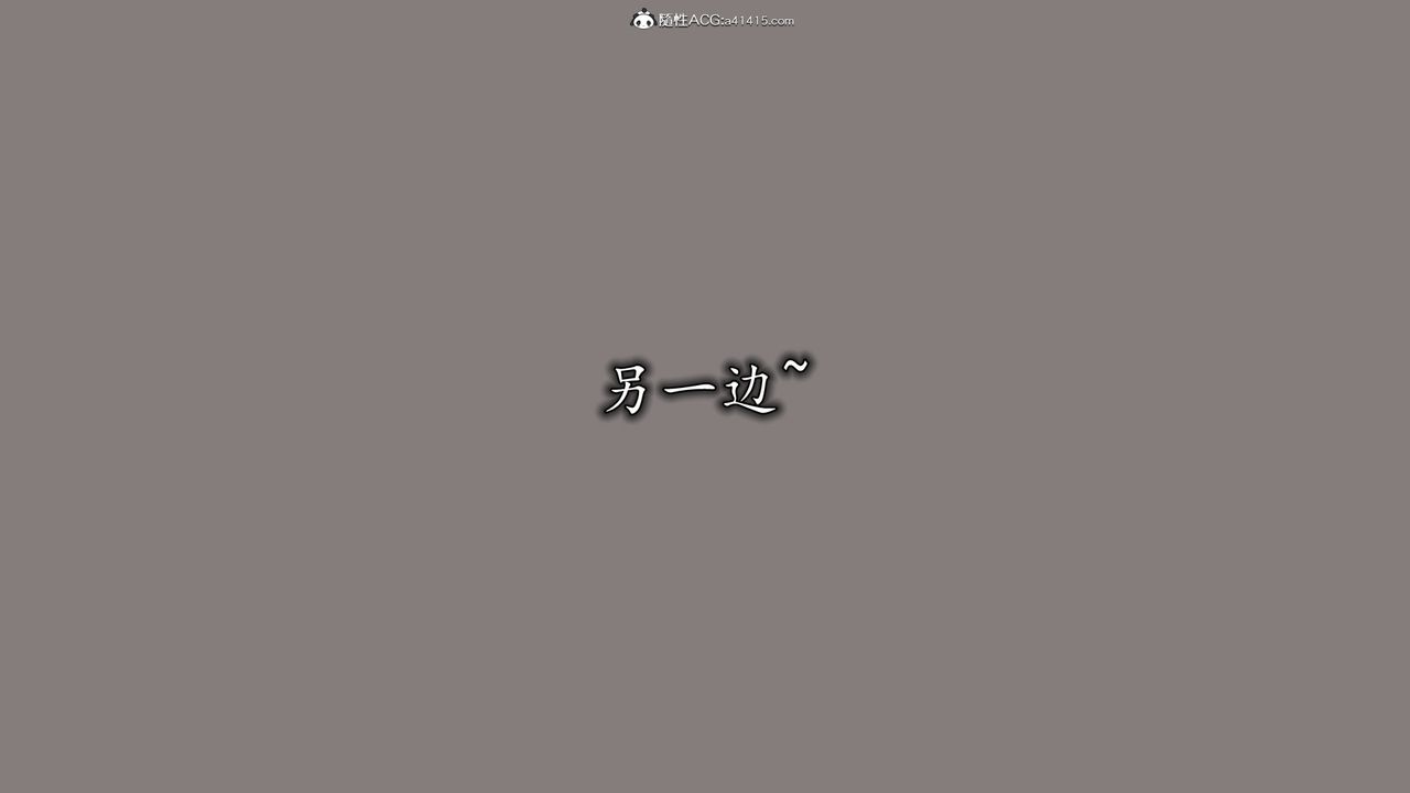 [3D]丝袜辣妈张静第13话