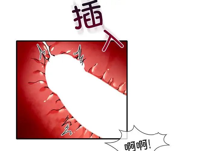 父债子偿第8话