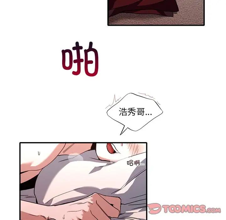 父债子偿第8话