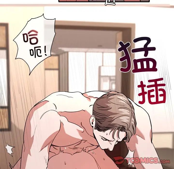 父债子偿第8话