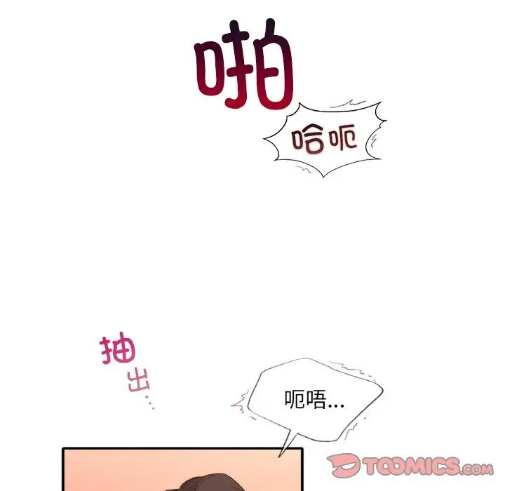 父债子偿第8话