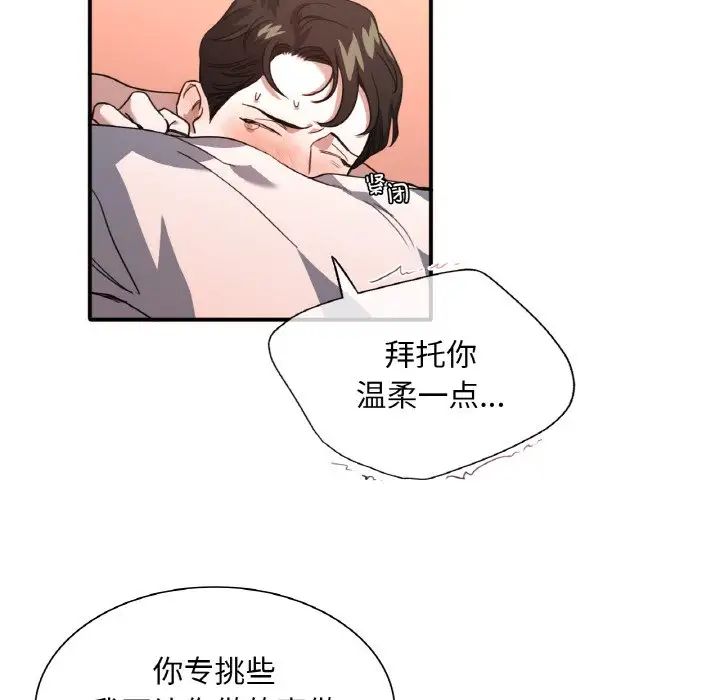 父债子偿第8话