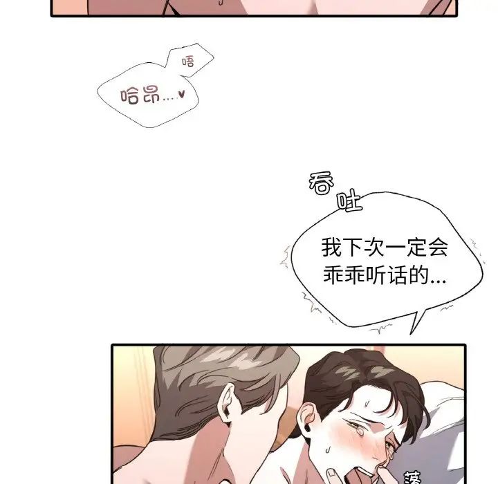 父债子偿第8话