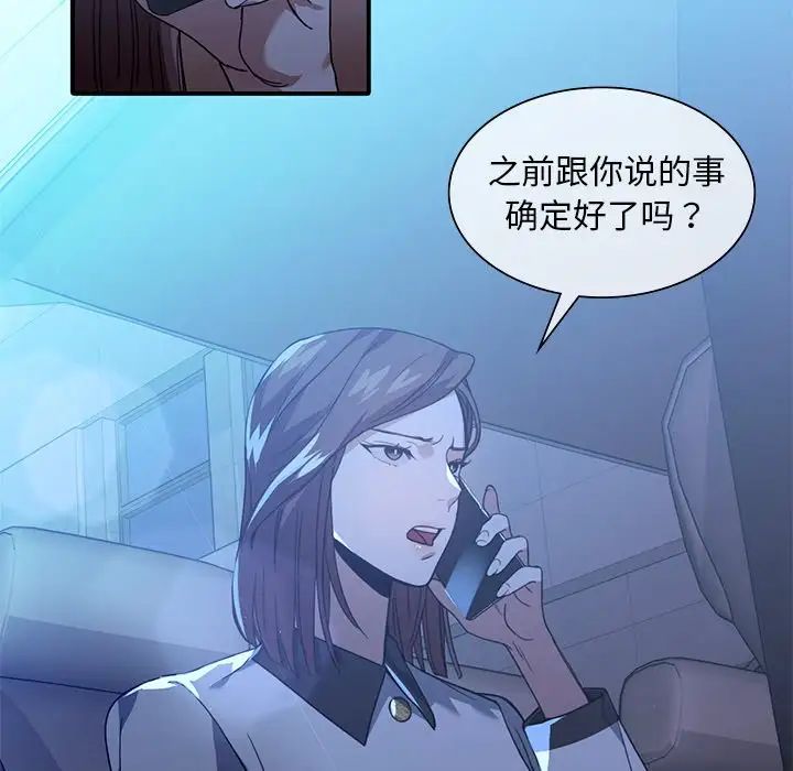 父债子偿第8话