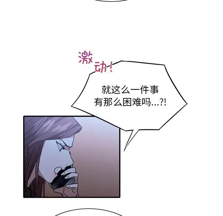 父债子偿第8话