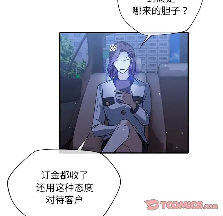 父债子偿第8话