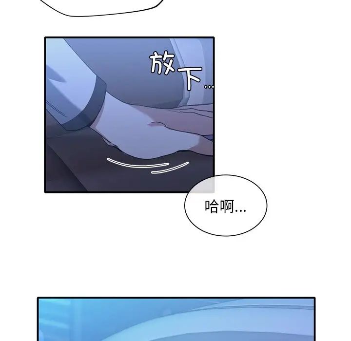 父债子偿第8话