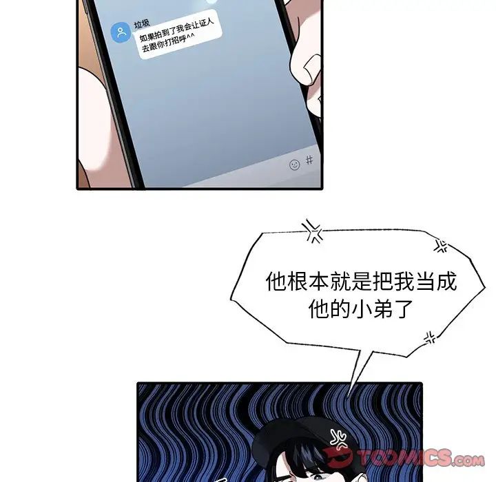 父债子偿第8话