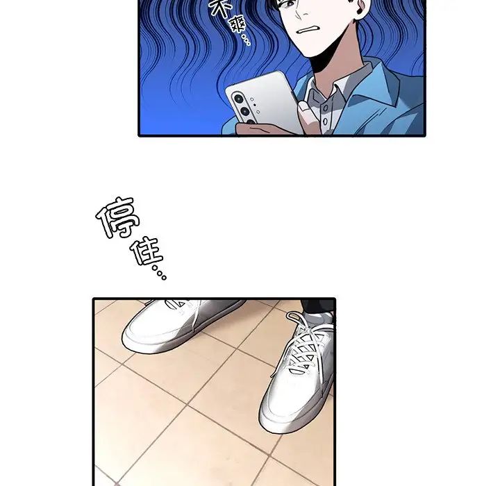 父债子偿第8话